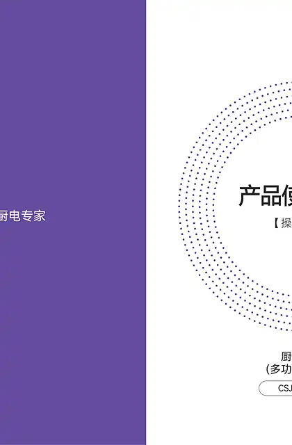 casdon凯度F6C Pro厨师机